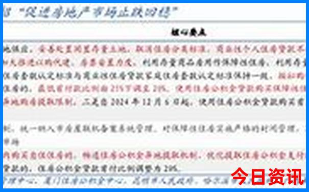 福州旅游必去十大景点